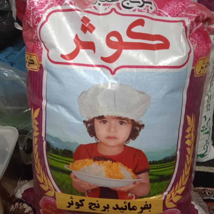 برنج عنبربو عطری کوثر(10کیلویی)